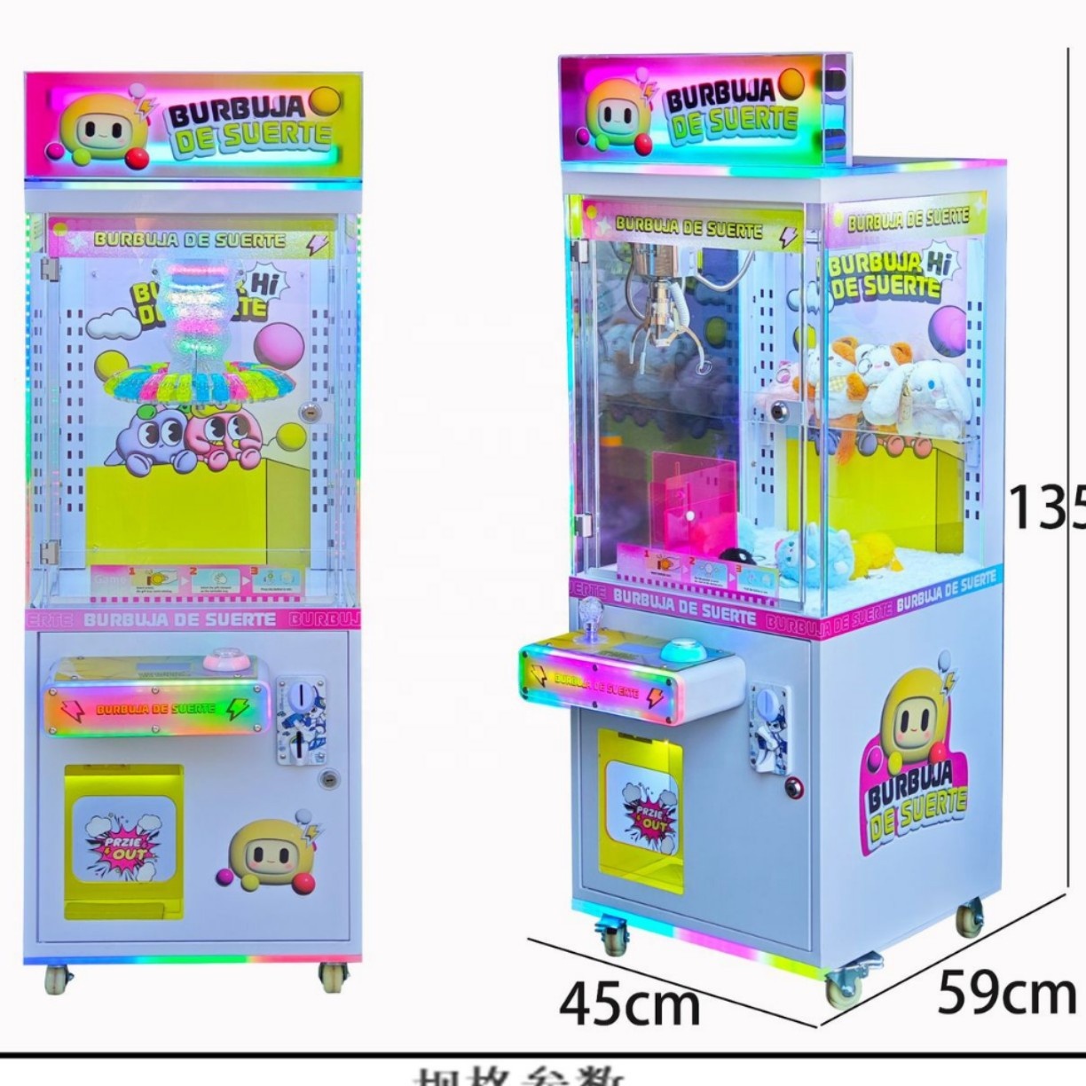 Arcade Games And Vending - ตู้เกมหยอดเหรียญสำหรับเด็ก ตู้คีบตุ๊กตาสีสันสดใส ตู้โลหะ ใช้ในห้างสรรพสินค้า